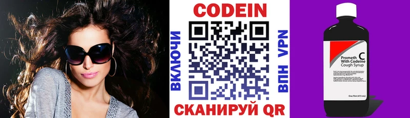 Кодеиновый сироп Lean напиток Lean (лин)  Славянск-на-Кубани 
