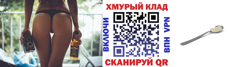 ГЕРОИН белый  Славянск-на-Кубани 
