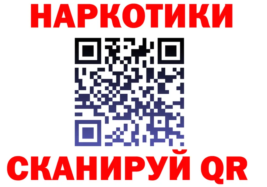 БУТИРАТ оксибутират вход площадка гидра Славянск-на-Кубани