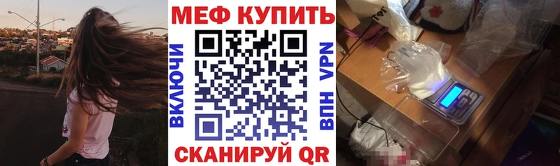 Меф 4 MMC mega Славянск-на-Кубани купить